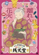 դ̲ۻҲ ŷƲ/դ̲ۻҲ ŷƲ Υֲ