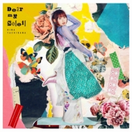 Ω/Dear My Soleil (+brd)(Ltd)