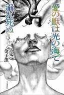 ���̏b�͌��̊C�œM�ꎀ��