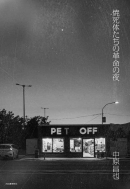 �Ď��̂����̊v���̖�