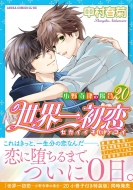 本・雑誌・コミック｜中村春菊｜商品一覧｜HMV&BOOKS online