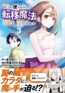 ���������g����悤�ɂȂ����]�ږ��@�����\�Ő�����̂��y�����Ȃ�܂��� 3