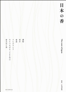 ���{�̍� �O���@���؁@�����@�t���O�����X�@���ɂȂ���1500�N�̍������Ɣ�