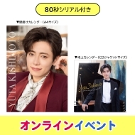 �s�ʂ��b����80�b�F�V���A���t���t�ݖ{�E��2025.4-2026.3�J�����_�[�y�Ǌ|���{���^�C�v3�Z�b�g�z