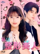 Watashi Ha Seikei Bijin Blu-Ray Box