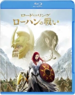 【超特価】 ロード・オブ・ザ・リング ローハンの戦い』4K 2025 UHD&Blu-ray アニメ