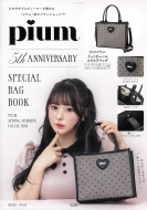 ֥ϿĤƥ/Pium 5th Anniversary Special Bag Book