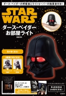 _[XExC_[̌ċzƃCgZ[o[̌ʉt! STAR WARS _[XExC_[CgBOOK