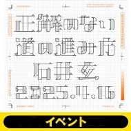 (�g�[�N�C�x���g���I / �I�����C�������V���A���t��)�Έ䌺�u�����̂Ȃ����̐i�ݕ��v ���S�z������