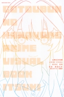 ܓ̉ԉ ANIME VISUAL BOOK ܌ KCfbNX