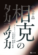 �����龽/���Υ�����ť� �٥륵����ΤФ� ���� ���ͲηࡦʳƮ�ε���