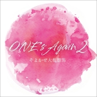 ���褫���纬ͺ��/One's Again 2