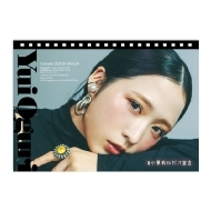 小栗有以 2025.04-2026.03カレンダー販売決定！《HMV限定先着