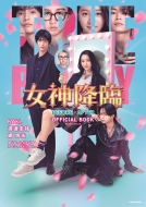 ���_�~�� Before�Eafter Official Book �J�h�J���G���^�����b�N