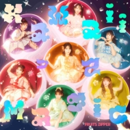 FRUITS ZIPPER 新曲 3rd ニューシングル『KawaiiってMagic』5月