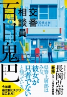 ��ԑ��k�� �S�ڋS�b