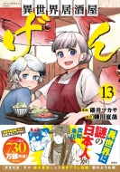 ِEuv 13 ̃}K! comics
