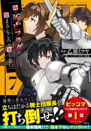 ���̎��S�t���O�����܂�Ƃ����m��Ȃ� 7 ���̃}���K��������! comics