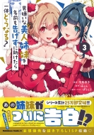 �j�����Ȕ��l�o���𖼑O���������ɏ��������̂ǂ��Ȃ�? 3 �J�h�J���R�~�b�N�Xa�G�[�X