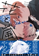 �ԂƗ� B' s-lovey Comics