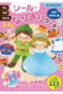 Book/Ǥʤ꤭ ̾Ϥʤ 34 ⤸