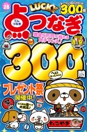 Magazine (Book)/LuckyĤʤ Vol.28 Mså