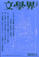 ���w�E 2025�N 4����