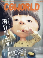 CGWORLDԽ/Cg World ( ) 2025ǯ 4