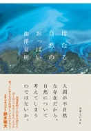 Ȃ鎩R̂ς