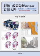 ü/кѡʬϤΤgis 2  ץġȹ־ Arcgis Pro Qgisб