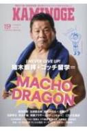 楽天ブックス: KAMINOGE155 - 有限会社ペールワンズ