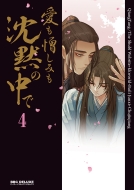 ���������݂����ق̒��� 4 �r�[�{�[�C�R�~�b�N�X�f���b�N�X