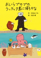 ������v�J�v�J�A���b�^�b�^���ɋA�납�� �񐬎Ђ��͂Ȃ��|�P�b�g