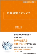 ��ƌo�c�Z���V���O Kinzai�o�����[�p��l