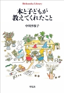 �{�Ǝq�ǂ��������Ă��ꂽ���� ���}�Ѓ��C�u�����[