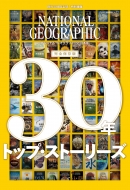 Magazine (Book)/ʥʥ եå 30ǯ ȥåסȡ꡼() bpå