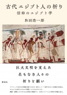 �Ñ�G�W�v�g�l�̋F�� �M�̃G�W�v�g�w