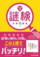 �䌟 �΍����W 2025�t