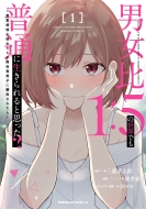 ͫ/˽1 5Ǥ̤Ȼפä? -Ŵ̵˻ҤϮ줿- 1 ɥ拾ߥåa