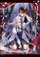 �}���I�l�b�g�E�}�M�A�l�b�^ 1 Mf����j