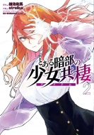 鎌池和馬作品 セット 2025年最新】鎌池和馬 10周年 文庫の人気アイテム - メルカリ