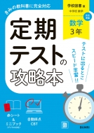 ʸ���Խ���/����ƥ��Ȥι�ά�� ���� 3ǯ �ع��޽���