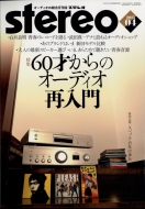stereo (Magazine)/Stereo (ƥ쥪) 2025ǯ 4
