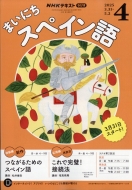 NHK饸 ޤˤڥ/Nhk饸 ޤˤڥ 2025ǯ 4 Nhkƥ