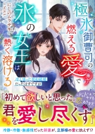 �ɕX�䑂�i�̔R���鈤�ŕX�̏����͔M���n����-�₦�؂����_�񌋍��������͂��ł���-�x���[�Y����