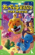 ׂqǂԂTHE@MOVIE p΂