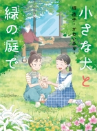 �����Ȍ��Ɨ΂̒�� �Ǐ��̎���