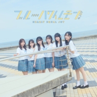 【未開封】ブルーハワイレモン 初回限定盤 CD ≒JOY ブルーハワイレモン CD 新品未開封 初回限定盤 A④