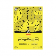 NIKO NIKO TAN TAN/2525 Sticker