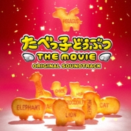 えページたべっ子どうぶつ THE MOVIE 21880_ext_01_0.jpg